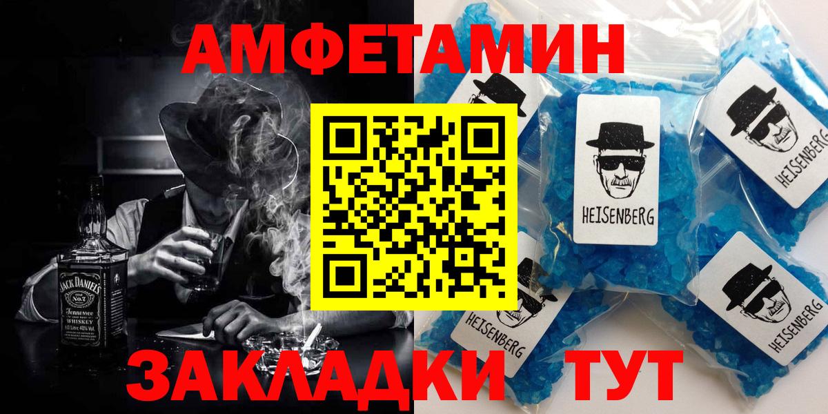 Amphetamine Premium  Вход с VPN  Amphetamine  Сердобск 