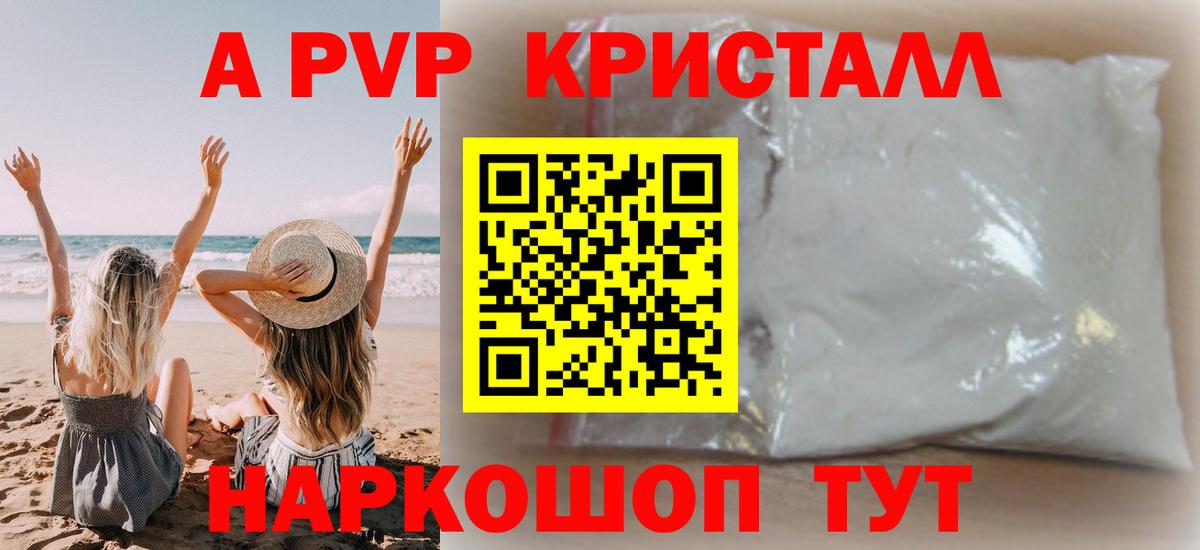 Сердобск  купить закладку  Alfa_PVP VHQ  Вход с VPN  A PVP Соль 