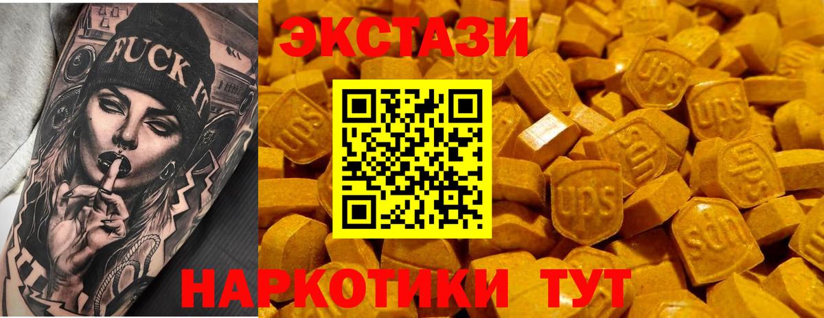 нарко площадка Telegram  Ecstasy  Сердобск  Вход с VPN  Ecstasy XTC 
