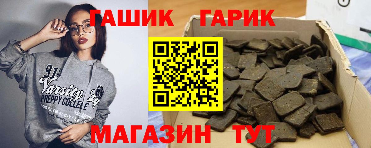 ГАШИШ Cannabis Сердобск