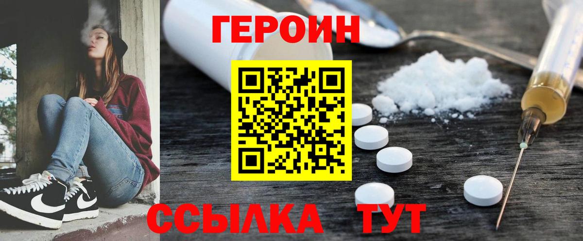 ГЕРОИН герыч  ГЕРОИН  Сердобск  Вход с VPN 