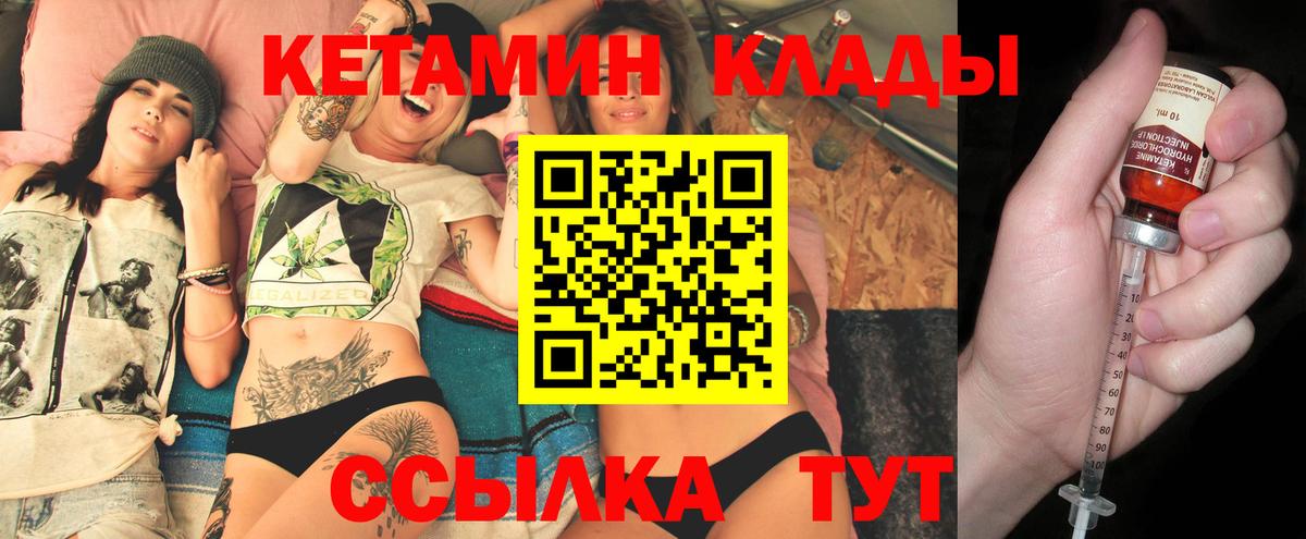 КЕТАМИН VHQ  Вход с VPN  Сердобск  Кетамин ketamine 