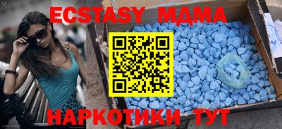 МДМА Наро-Фоминск