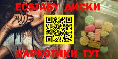 экстази Нальчик