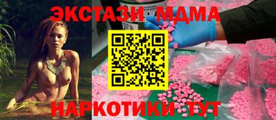 МДМА Наро-Фоминск