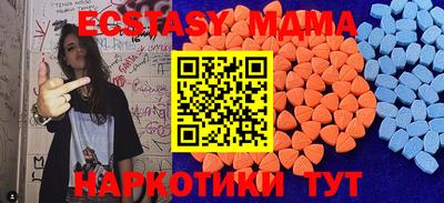 экстази Нальчик