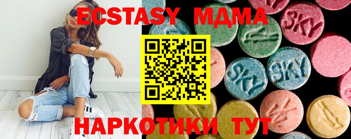 МДМА молли  Вход с VPN  MDMA молли  Сердобск 