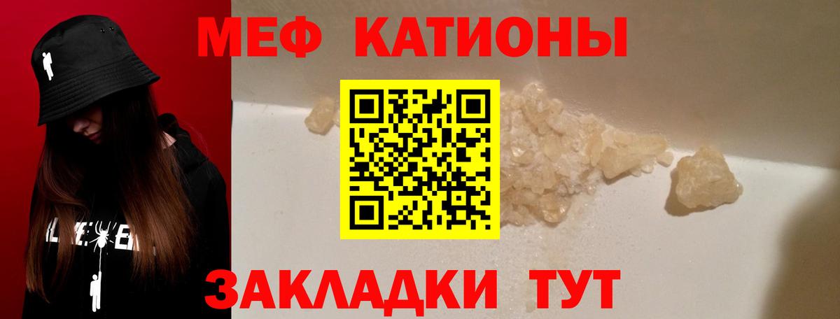 Меф мяу мяу Сердобск