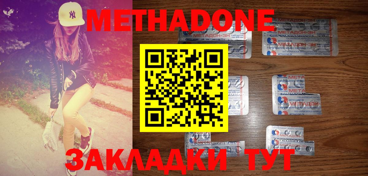 Сердобск  Метадон methadone  Вход с VPN 