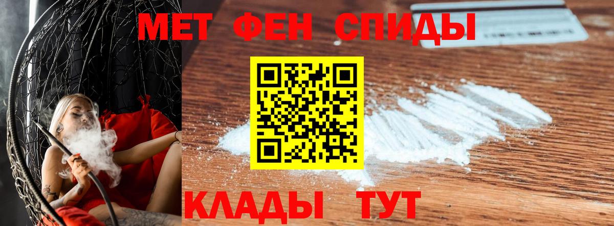 Метамфетамин мет Сердобск
