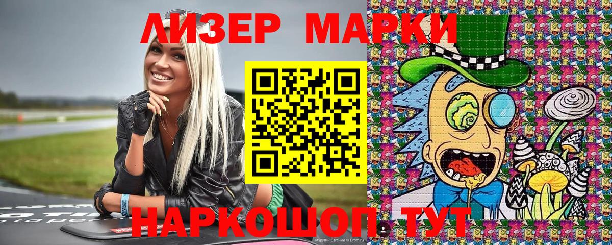 Сердобск  Марки NBOMe 1,8мг  Вход с VPN 