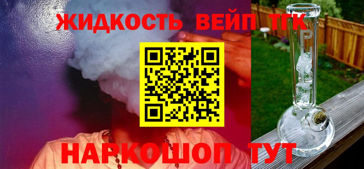 Дистиллят ТГК жижа  Вход с VPN  Сердобск 