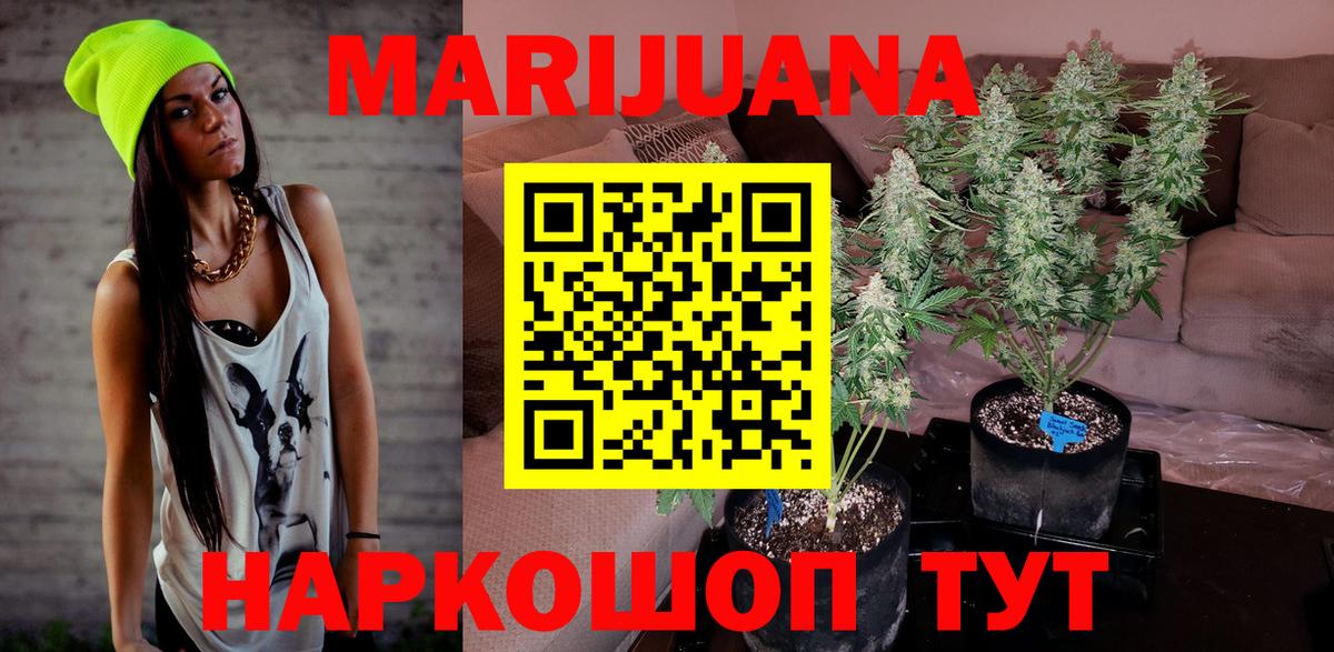 Сердобск  Каннабис сатива  Вход с VPN  Каннабис White Widow  Конопля AK-47 